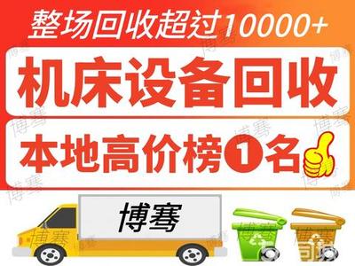中衛烘焙設備廢舊物資 處理、回收與再利用