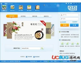 圖圖名片設計軟件 從概念到實現的全流程解析